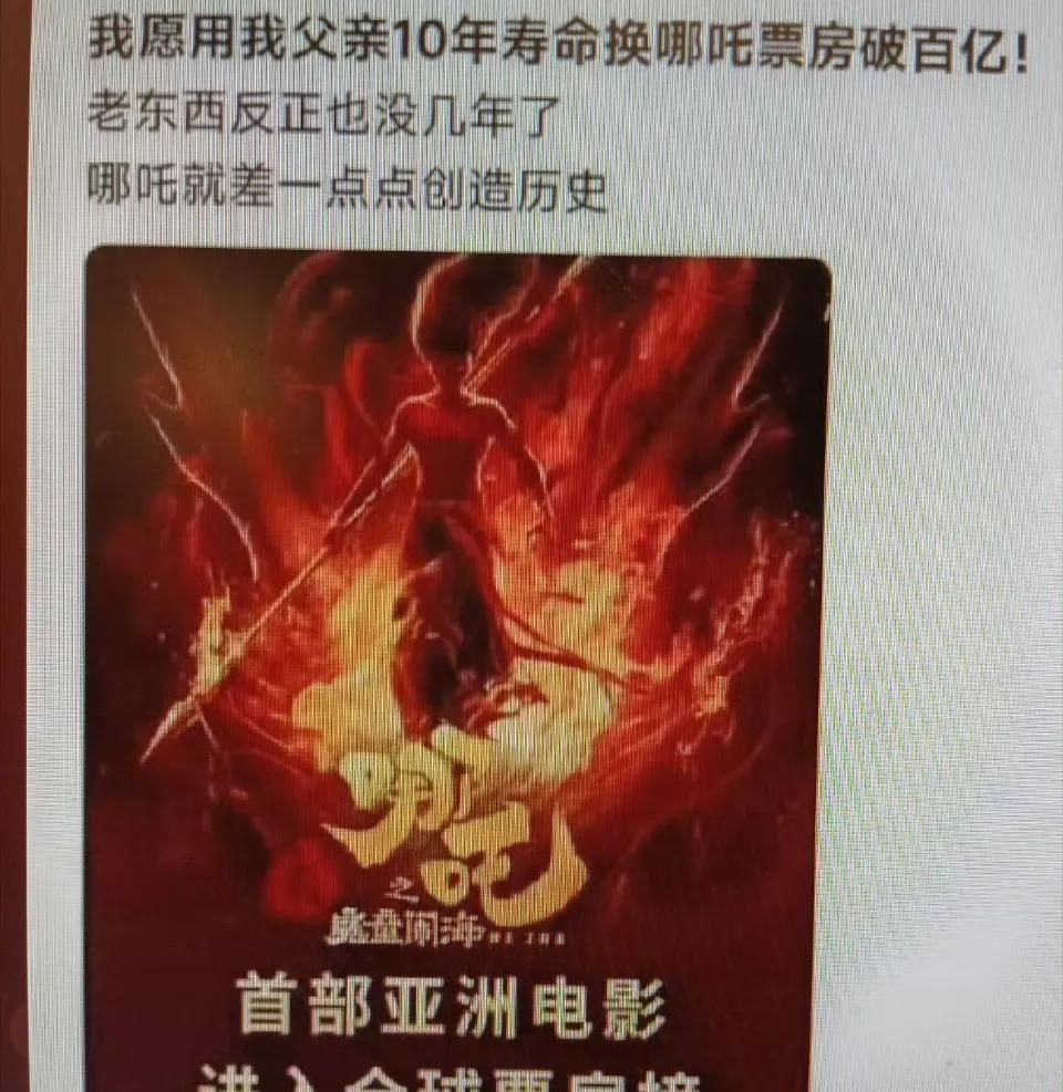 哪吒之魔童降世，超越想象的奇幻之旅，票房破130亿