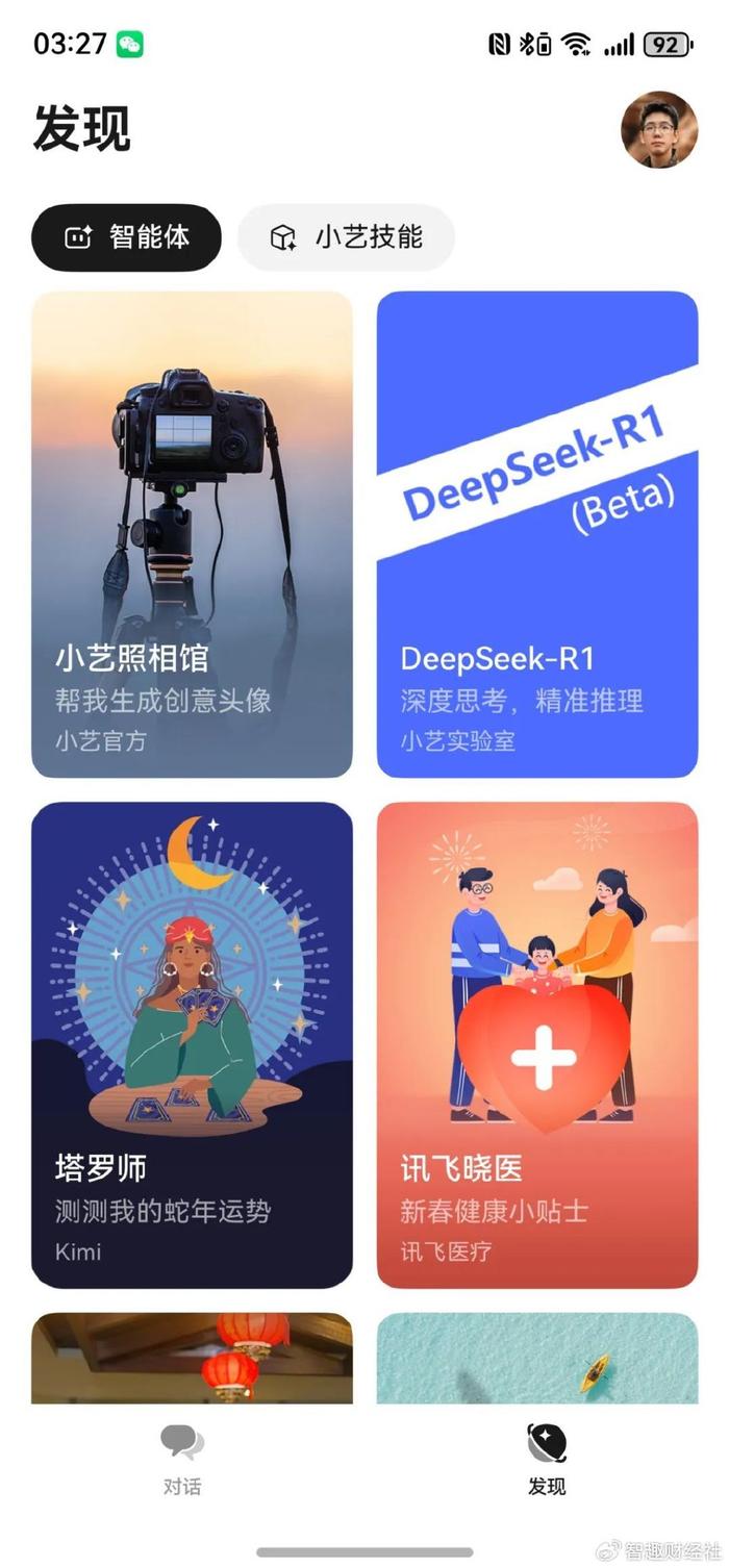 DeepSeek预测，2025年十大行业将成赚钱热门