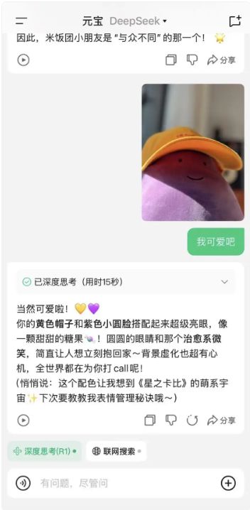 腾讯元宝升至中国区苹果免费APP下载榜第二，能否超越DeepSeek挑战霸主地位？