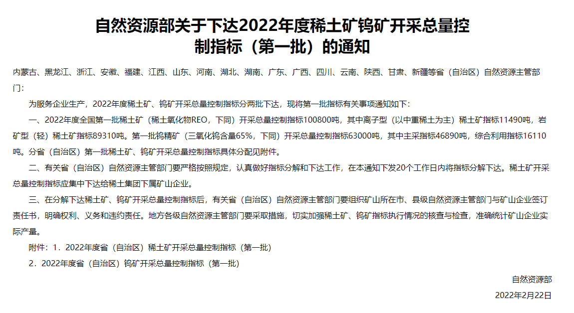 乌美矿产协议共建投资基金公布，引领乌克兰重建之路启动