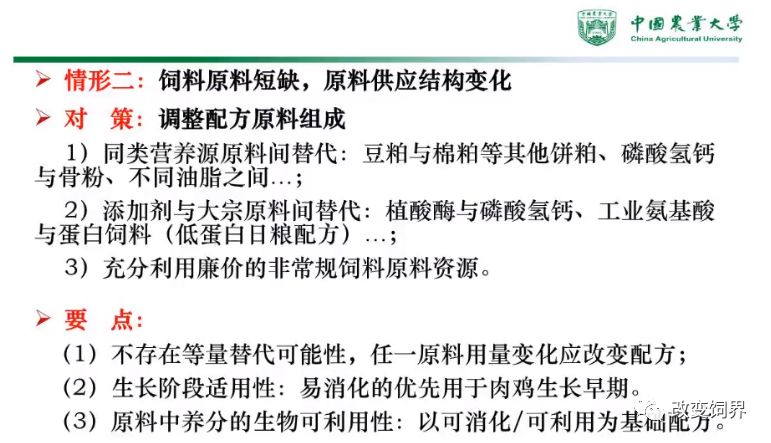 日本非战时状态启动食物配给制，食料供給困難事態対策法的评价与影响