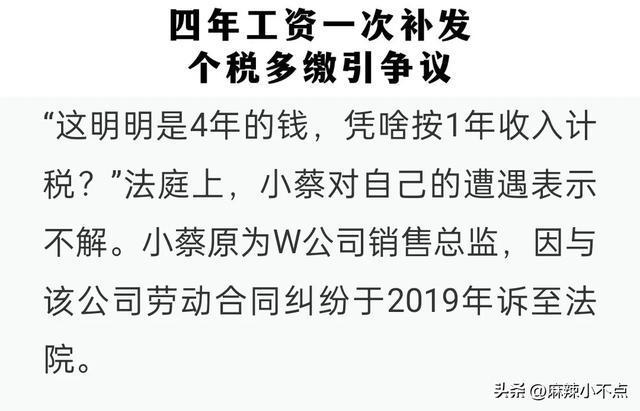 百万工资拖欠四年后的解决与交税背后的故事