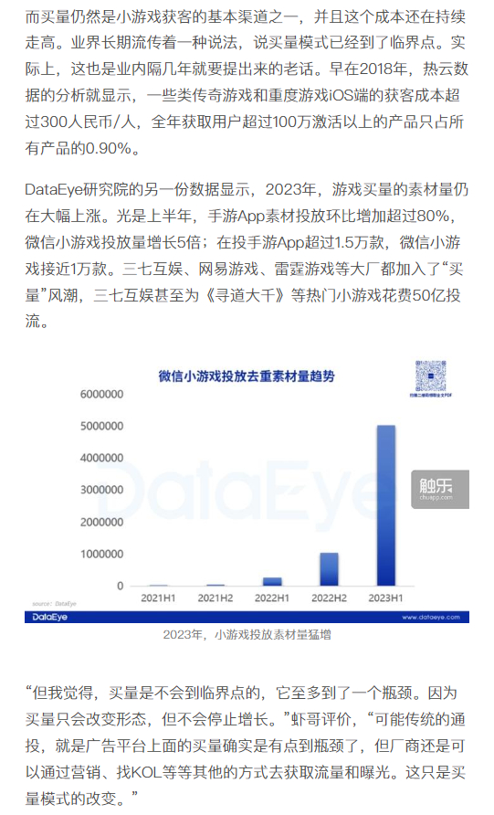 AI快速制作小游戏盈利突破，游戏行业的新视角与影响力