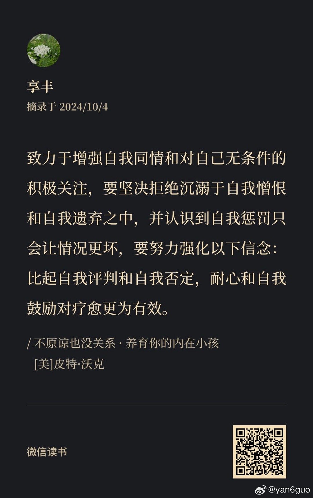 在自我关爱与外界期待间寻找平衡之道