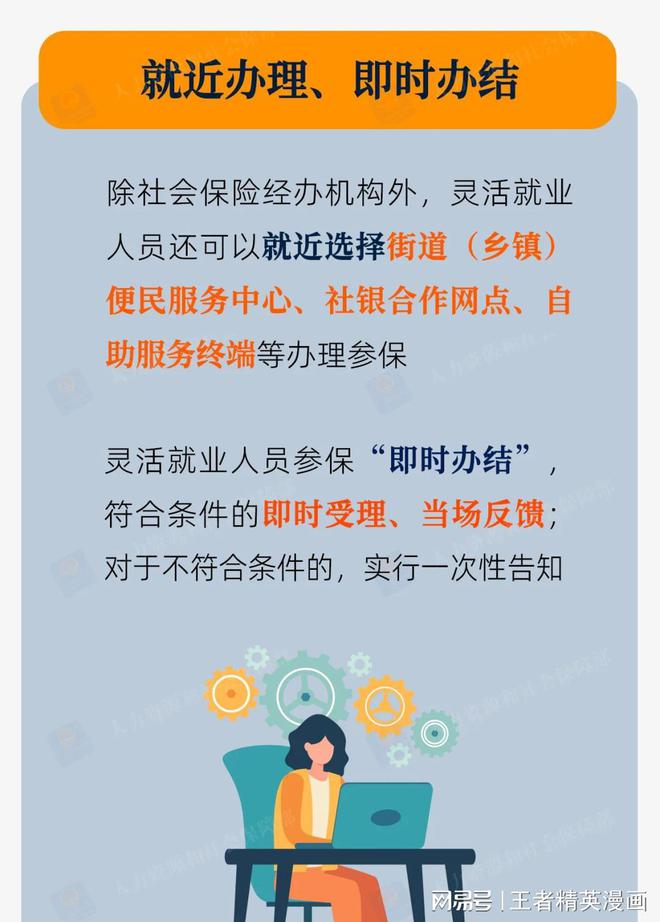 放开参保户籍限制，促进灵活就业者社会保障公平与流动自由