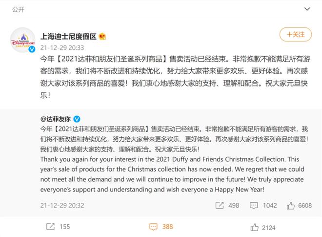 网红广告行为引发争议，离职迪士尼背后的故事与启示