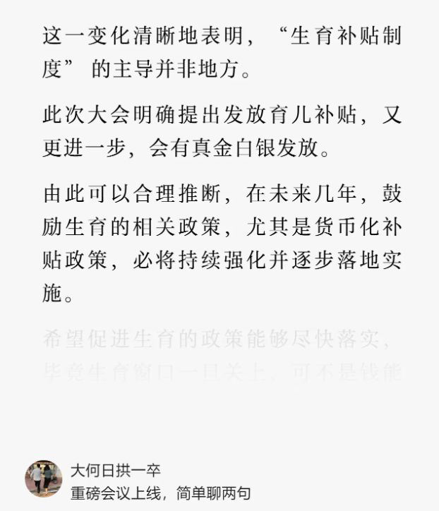 呼和浩特，三孩补贴政策引领家庭新篇章——十万温暖助力育儿路