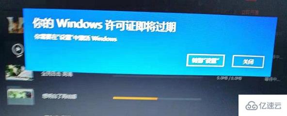 华为 windows 许可证到期