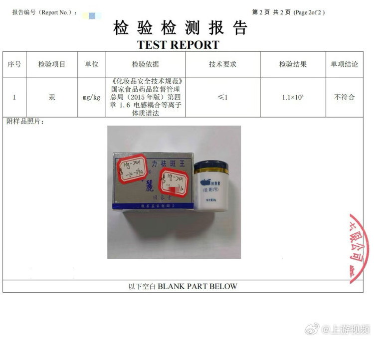 55套送检美白化妆品全部汞超标