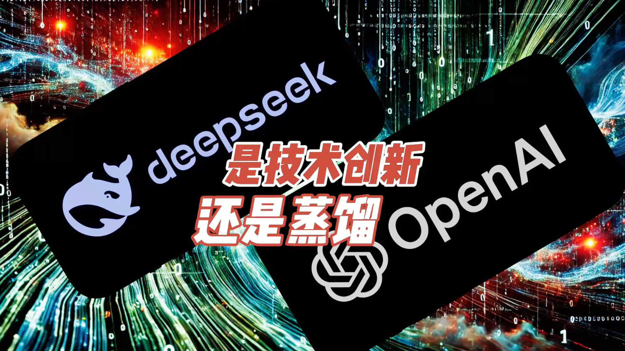 OpenAI 称 DeepSeek 是另一个华为