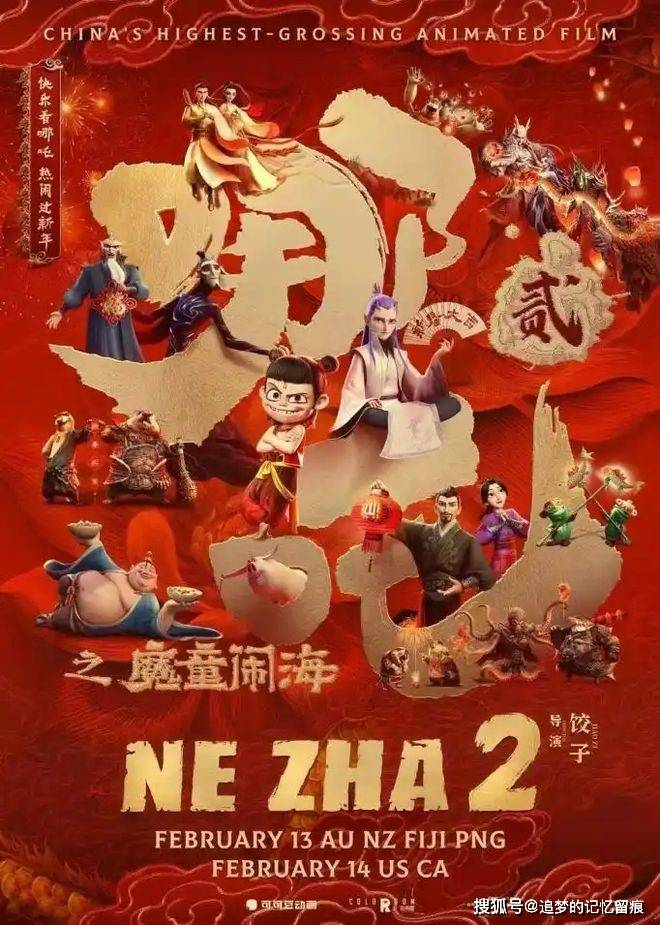 哪吒2票房151亿